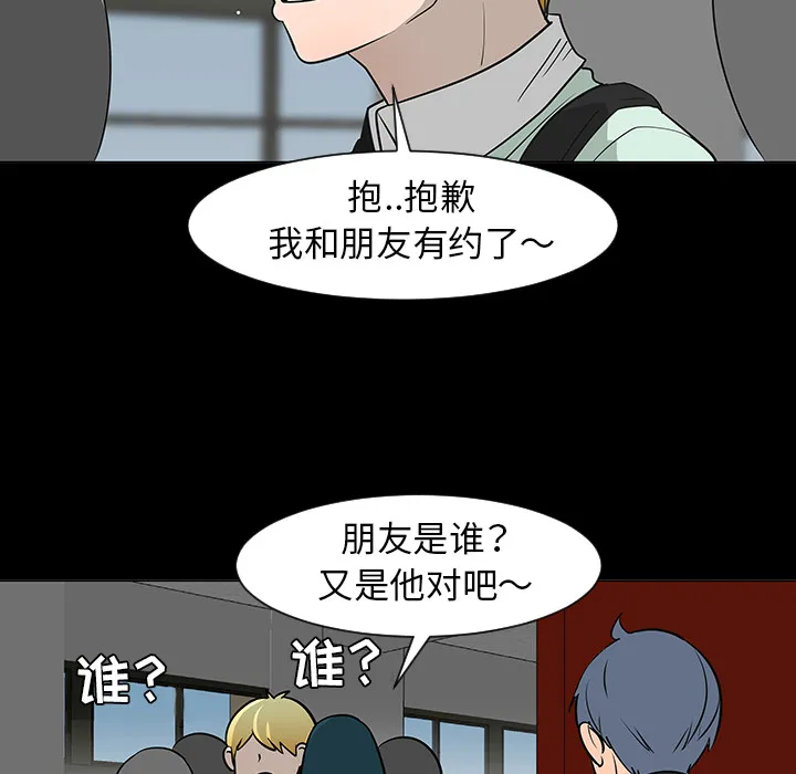 喜欢忍耐漫画,第28话62图