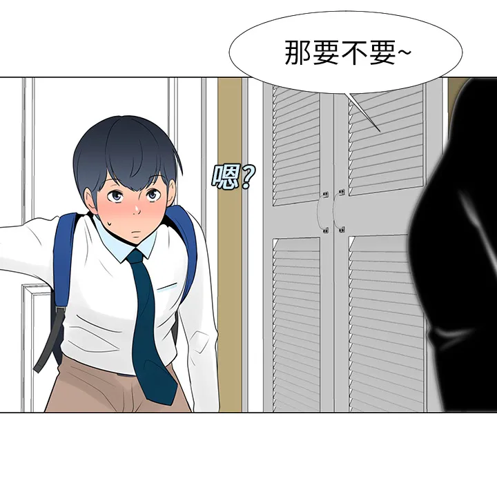 喜欢忍耐漫画,第14话31图