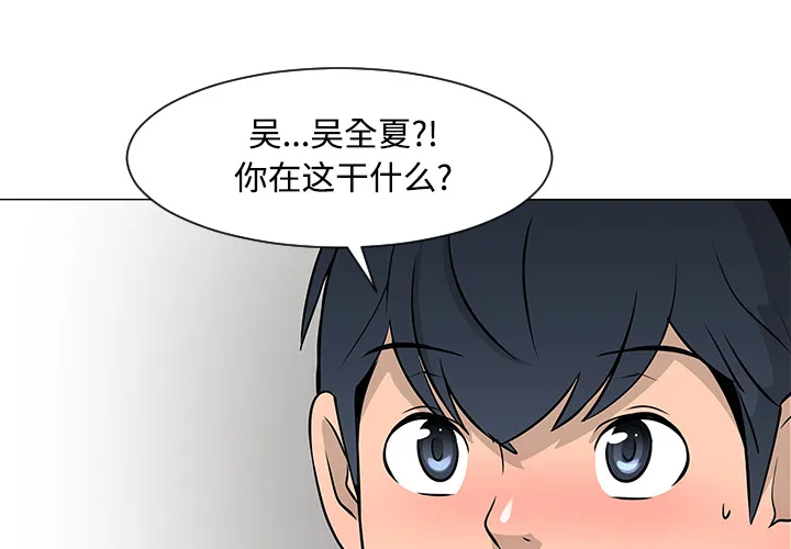 喜欢忍耐漫画,第19话1图