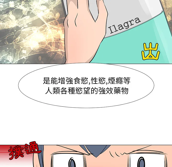 喜欢忍耐漫画,第16话56图