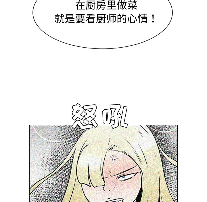 每天忍耐的男人漫画漫画,第40话70图