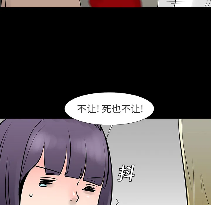 喜欢忍耐漫画,第13话31图