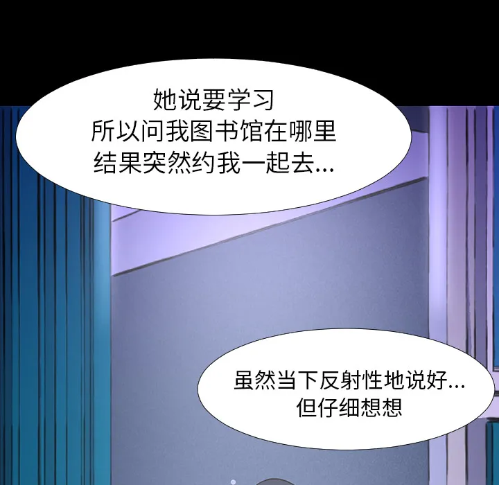 喜欢忍耐漫画,第14话74图