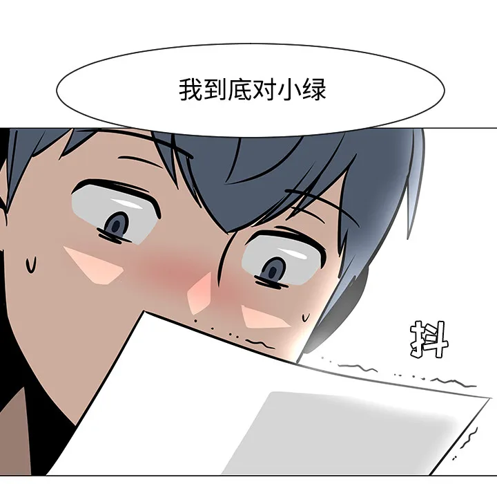 喜欢忍耐漫画,第18话52图