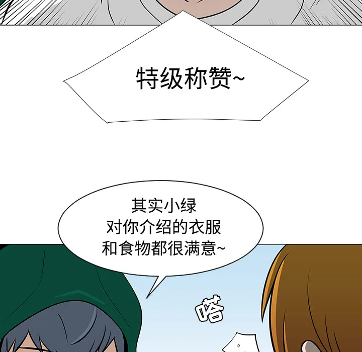 喜欢忍耐漫画,第22话44图