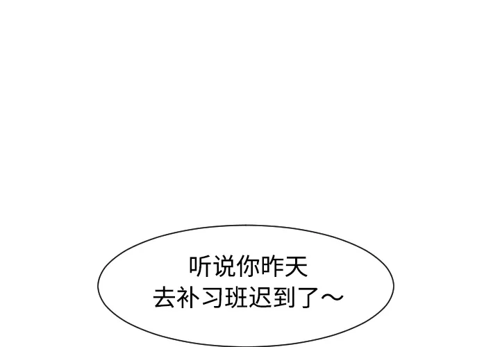 每天忍耐的男人漫画漫画,第36话1图