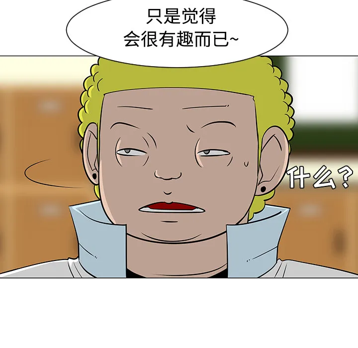 喜欢忍耐漫画,第23话33图