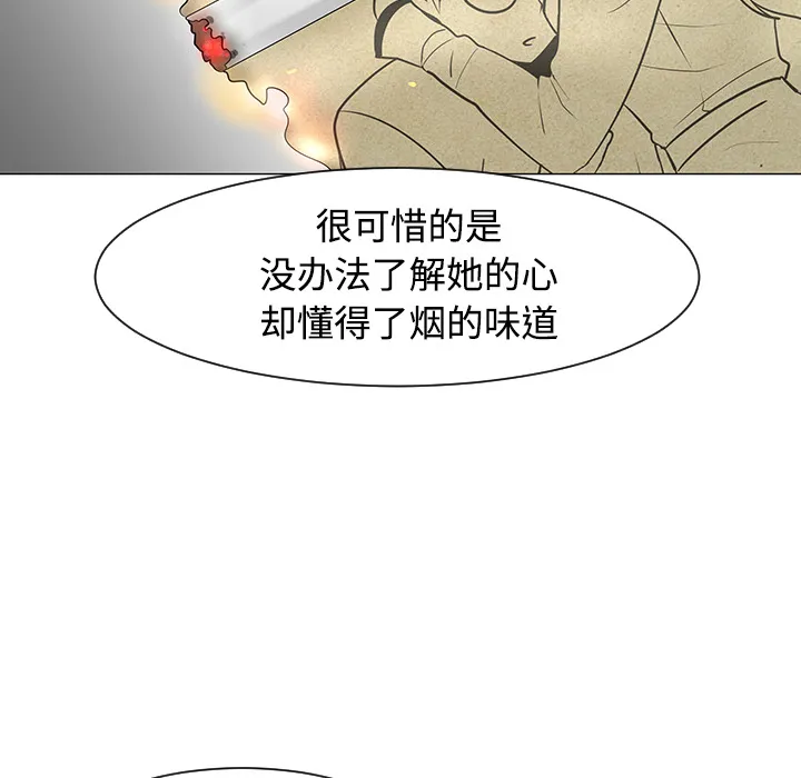 喜欢忍耐漫画,第25话96图