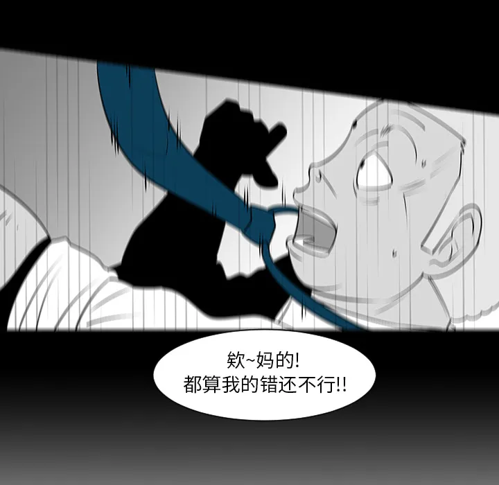 每天忍耐的男人酷漫屋漫画,第9话16图