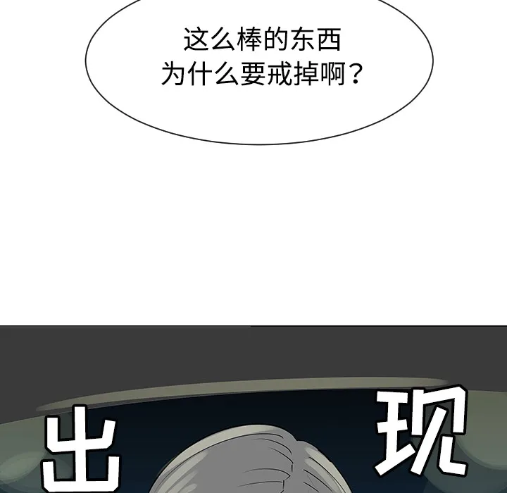 喜欢忍耐漫画,第35话85图