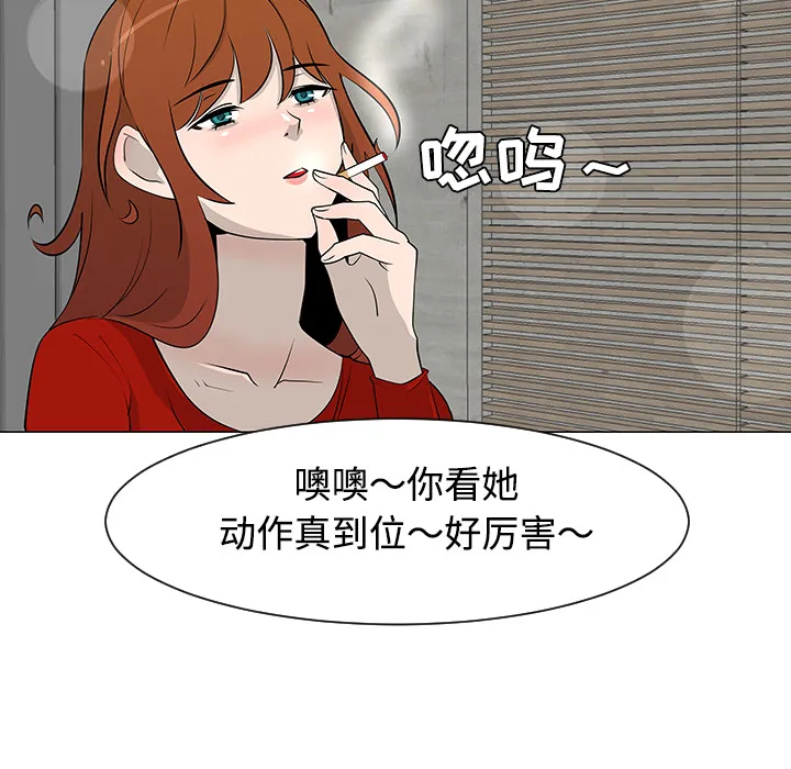 喜欢忍耐漫画,第25话15图