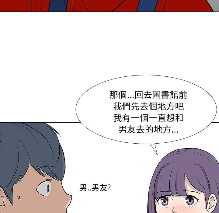 喜欢忍耐漫画,第16话120图