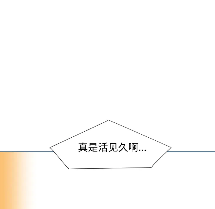 喜欢忍耐漫画,第33话9图