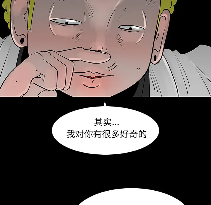 喜欢忍耐漫画,第7话58图