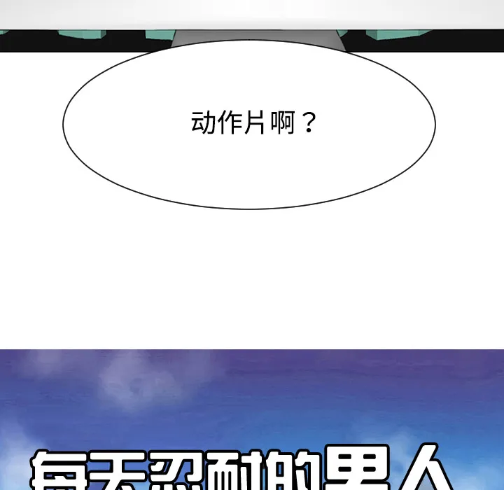 喜欢忍耐漫画,第37话43图