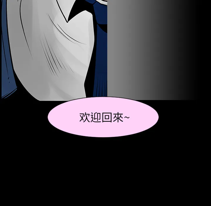 喜欢忍耐漫画,第3话80图