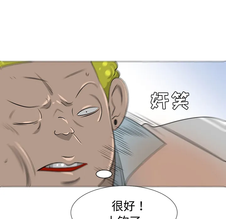 每天忍耐的男人漫画漫画,第38话98图