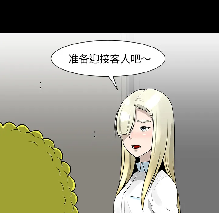 喜欢忍耐漫画,第12话10图