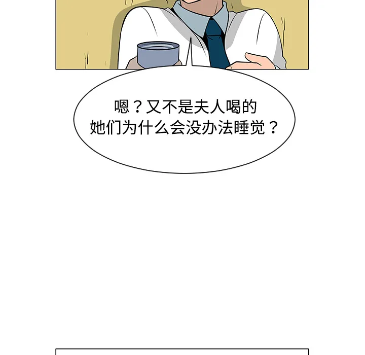 每天忍耐的男人漫画漫画,第38话56图