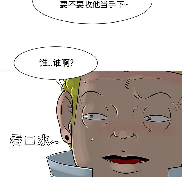 喜欢忍耐漫画,第23话5图