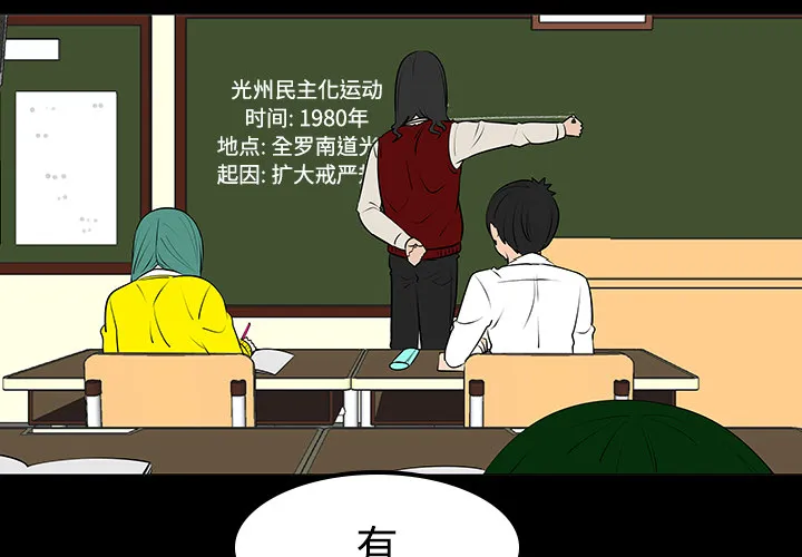 每天忍耐的男人漫画漫画,第11话2图