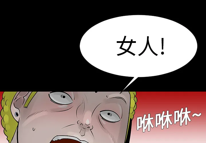 喜欢忍耐漫画,第7话3图