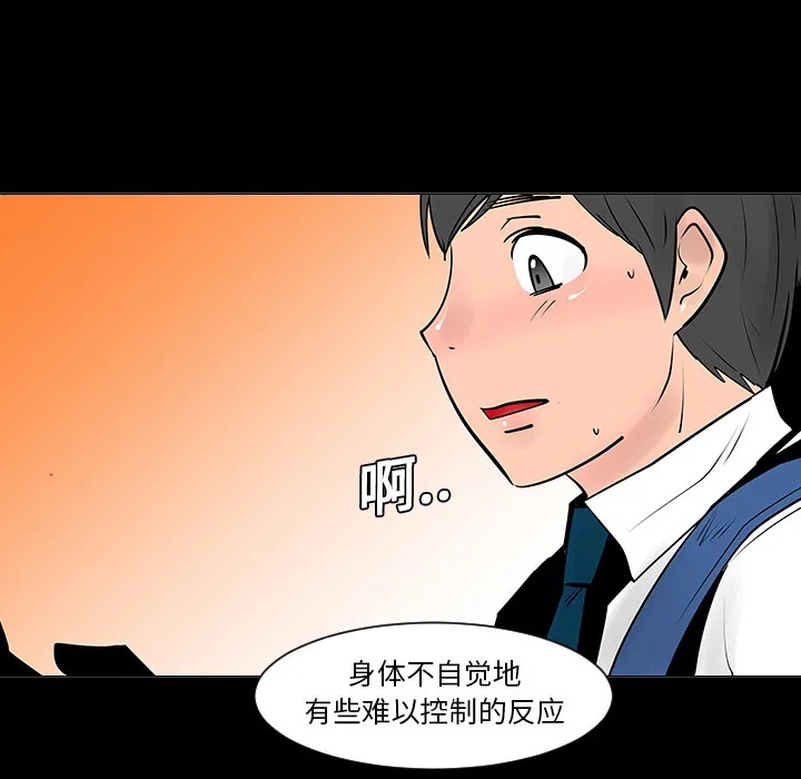 每天忍耐的男人漫画内容漫画,第5话82图