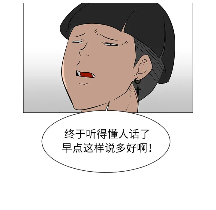 每天忍耐的男人漫画漫画,第29话33图