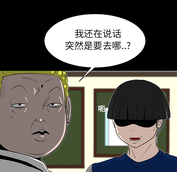 喜欢忍耐漫画,第7话62图