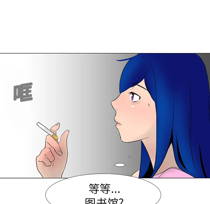 喜欢忍耐漫画,第14话93图