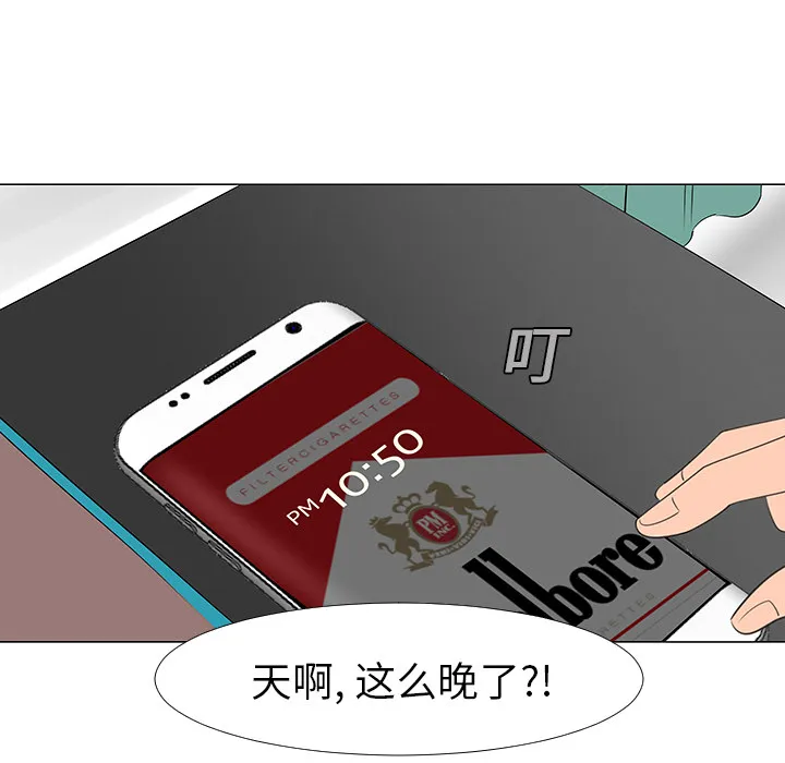 喜欢忍耐漫画,第14话59图