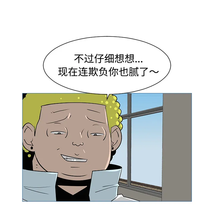 喜欢忍耐漫画,第33话15图