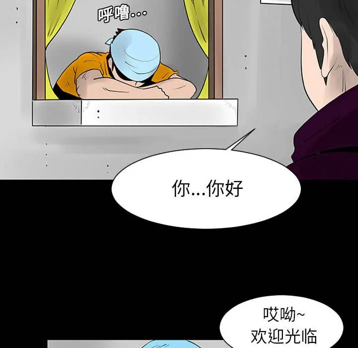 每天忍耐的男人漫画漫画,第1话26图