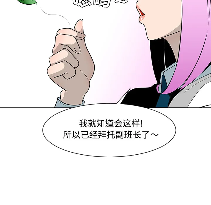 喜欢忍耐漫画,第26话95图