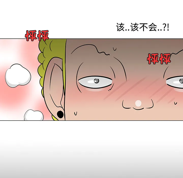 喜欢忍耐漫画,第23话35图