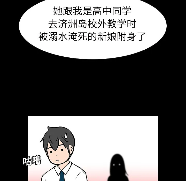 长期忍耐到人的影响漫画,第4话78图