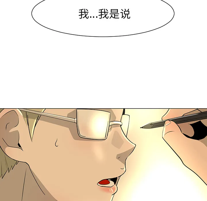 喜欢忍耐漫画,第28话5图