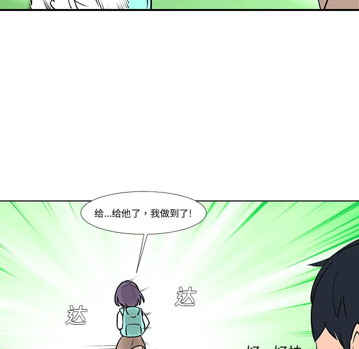 喜欢忍耐漫画,第13话98图