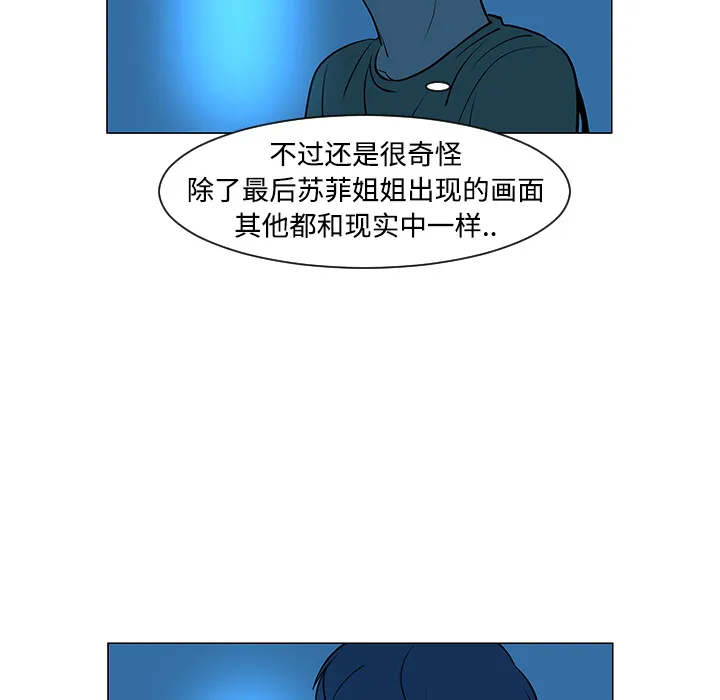 喜欢忍耐漫画,第32话68图