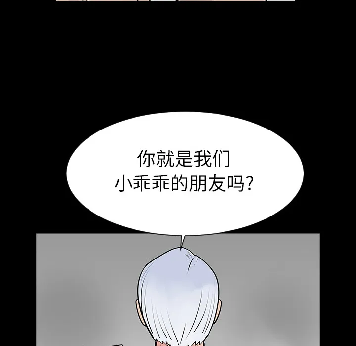 喜欢忍耐漫画,第2话61图