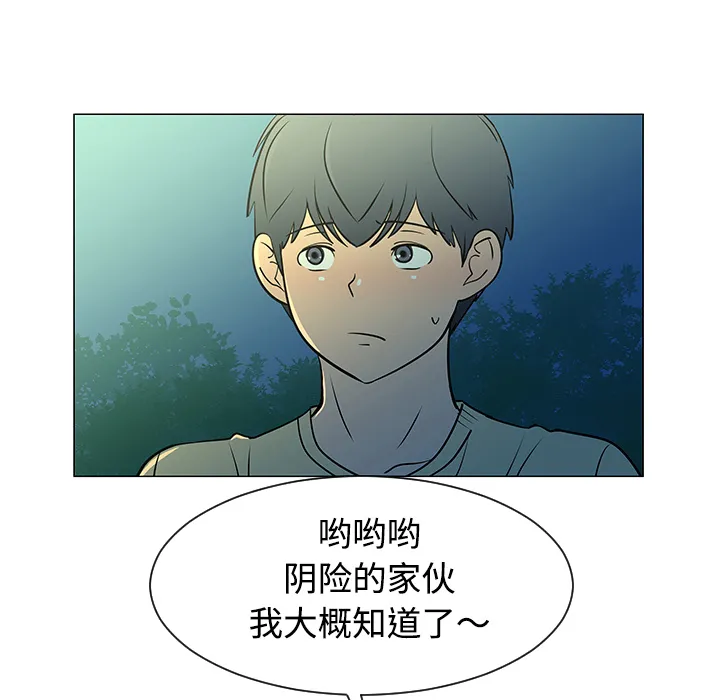 喜欢忍耐漫画,第37话9图