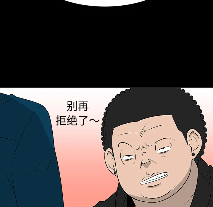 喜欢忍耐漫画,第37话55图