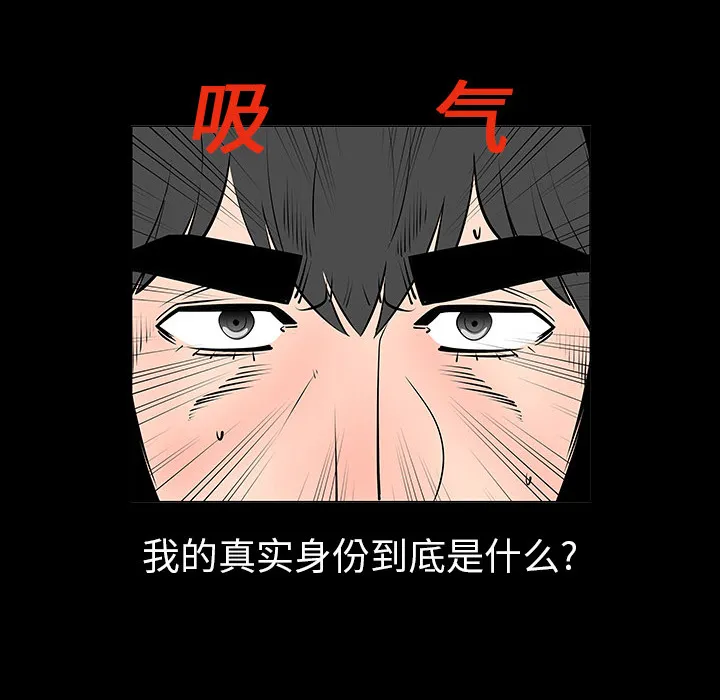 每天忍耐的男人漫画内容漫画,第5话18图