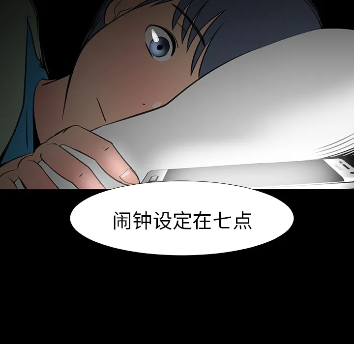 喜欢忍耐漫画,第14话84图