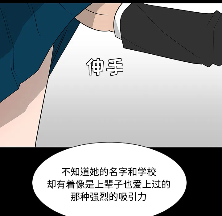 喜欢忍耐漫画,第37话54图