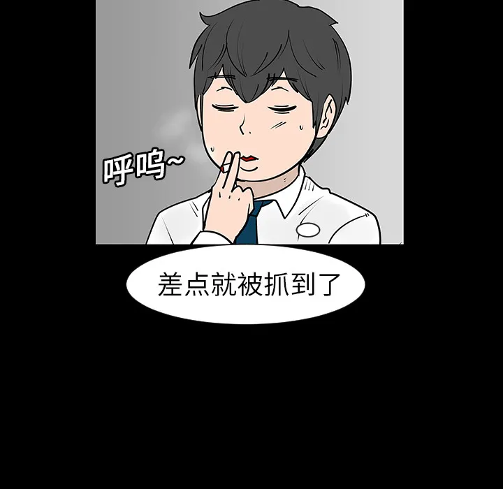 喜欢忍耐漫画,第3话48图