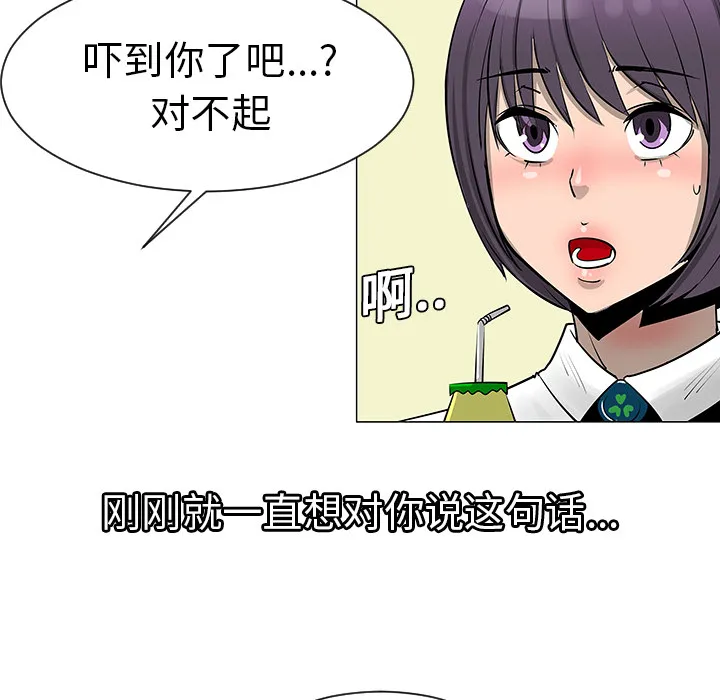 喜欢忍耐漫画,第8话52图