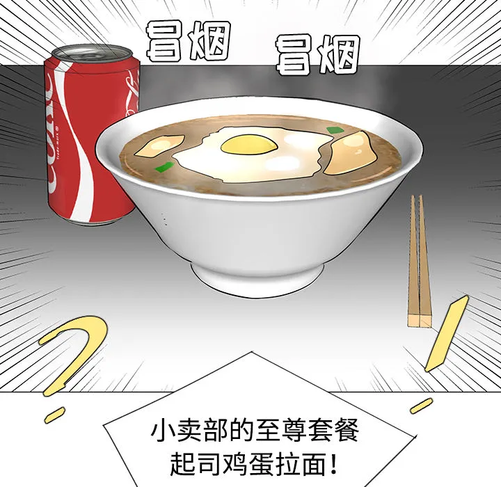 喜欢忍耐漫画,第33话24图