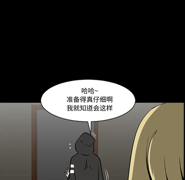 喜欢忍耐漫画,第18话100图