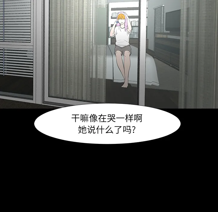 喜欢忍耐漫画,第14话72图